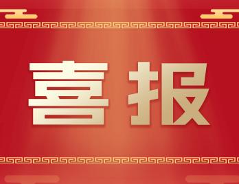 喜訊！重慶茂僑科技成功獲評“重慶市2024年度專精特新中小企業(yè)”